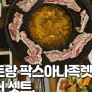 썬팍스