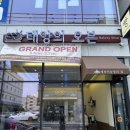 태양의집 | 울산 베이커리 삼산 빵집 태양의오븐 내돈내산 후기