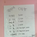 꾹이네 분식 이미지