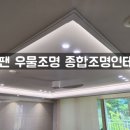 오케이종합홈인테리어 이미지