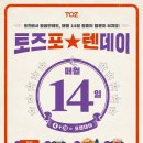 토즈스터디센터구파발독서실