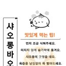 딤섬점방