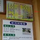 장수보리밥 네이버블로그