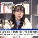 걸그룹 AOA 출신 권민아, 채팅 알바 사기당해 이미지