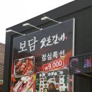 월포숯불갈비 이미지