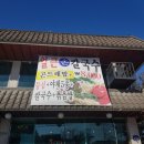 곤드레면옥 이미지