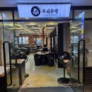 공덕맛집 "비주얼 미쳤다!" 솥뚜껑에 지지는 '제주 흑돼지'의 위엄 🌋 공덕 무쇠뚜껑 미나리 삼겹살은 못 참지.. 🤤 이미지