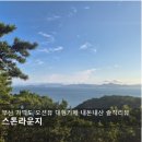부산우유 가덕도대리점 | [가덕도 스톤라운지] 부산 가덕도 오션뷰 대형카페 솔직후기 (feat. 빵 50% 마감할인, 리뷰이벤트)