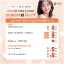 투라인인터내셔널(주) | 투턱주사 비용 및 효과 알아보고 제대로 턱살 빼요