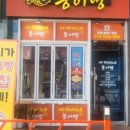 붕어빵아저씨네 - 화성시 떡전골로 72-7 | 붕어빵아저씨네