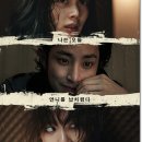 역대급 반전 스릴러! 영화 시스터 관람평 후기 및 줄거리 (스포 주의)