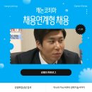 [24상반기] 캐논코리아 채용연계형 인턴 공고(~01. 21) : 8주간 인턴