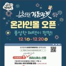 온라인쇼핑몰