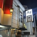 철가방 | 서울 / 서촌 / 흑백요리사 / 철가방요리사 "도량" 후기