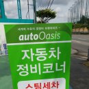 청림자동차정비