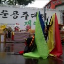 의순공주대제 이미지