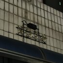 남문로102번길 이미지