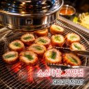 대구왕막창