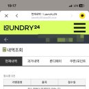 수자인세탁소 네이버블로그