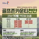 골프존카운티 천안 이미지