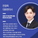 제로원특허법률사무소
