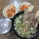 서울곰탕집식당