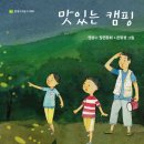 고래미 캠핑바베큐 이미지