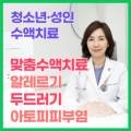 한앤수소아청소년과의원 네이버블로그