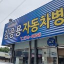 해태카센타 이미지