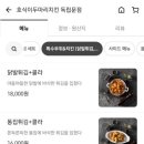 호식이 두마리 치킨 독립문점 네이버블로그