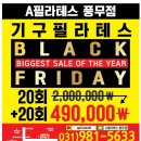 필라테스(A) 이미지