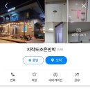 자작도조은민박 이미지