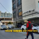 족보잇는 국밥 옥정신도시점 | 상가방충망 전문 아이사랑 미세방충망에서 동탄 광교 장안동 국밥집 현관 문 롤 시공했어요.