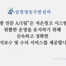 호남냉동설비
