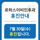 로하스이비인후과의원 이미지