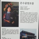온동떡방앗간