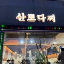 31140-6-74-16 | 통영 다찌 내돈내산 추천 솔직후기 산뽀다찌