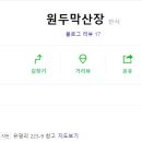원두막산장 이미지