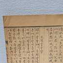 옛날고서 금강도사교유문 옛날 불경 경전 토암 이승여 동학 옛날책 고서 골동품판매 골동품나라 파는곳 불경책 이미지