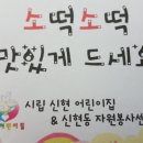 시립신현어린이집 이미지