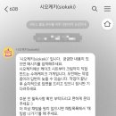 시오케키 - 청주시 서원구 장전로6번나길 7 | 시오케키