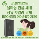 프로미월드;장유서비스 | 장유보일러 설치 습한날씨 쾌적한난방 원한다면 친환경 블랙 모델로!!!