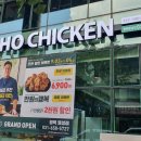 호치킨 팽성점 이미지
