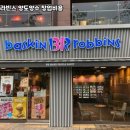 배스킨라빈스성동