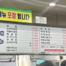 경충대로2996번길 | [앙만쥬 IN 이천맛집]나랏님장작불곰탕_곰탕집에서 우렁쌈밥을?! 점심 우렁쌈밥 후기
