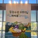 부산광역시 기장군 견인보관소 | 푸룻푸룻 프렌즈: 빠씨를 찾아서 부산 기장 아난티 방문 후기(주차팁, 아난티 트리 등)
