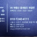 주식회사부동산중개법인연 이미지