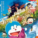테라모토 | 영화 극장판 도라에몽: 진구의 그림이야기 후기 리뷰 스포 줄거리 결말 쿠키 정보