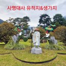 작은꽃지천 | 경남 밀양 가볼만한 추천 여행지 무안면 사명대사 유적지 기념관/생가지 후기