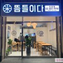 뜸들이다 신길점 네이버블로그